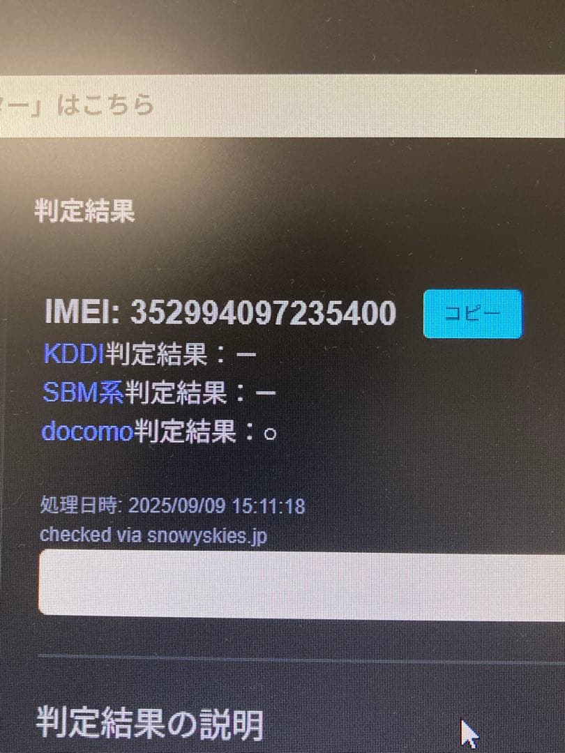 美品iPhone 8 ゴールド　本体 64GB