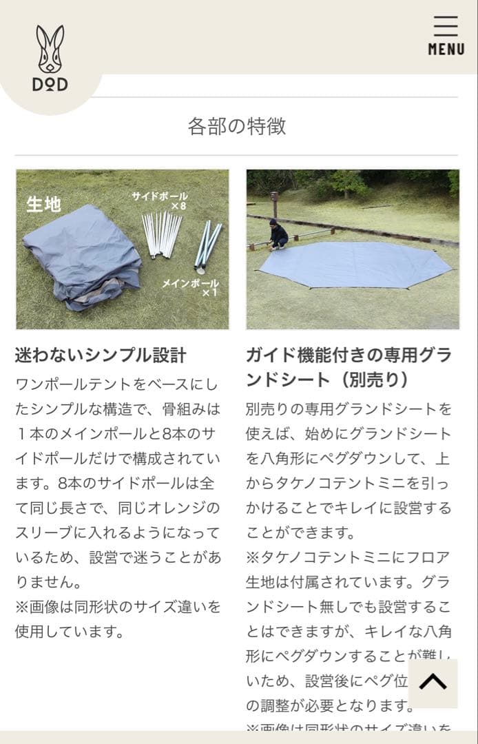 希少　DODタケノコテントミニ　広々、ポリコットン