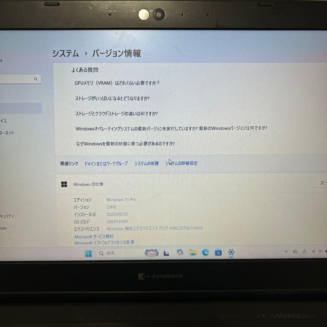 dynabook ノートPC Intel Core i5