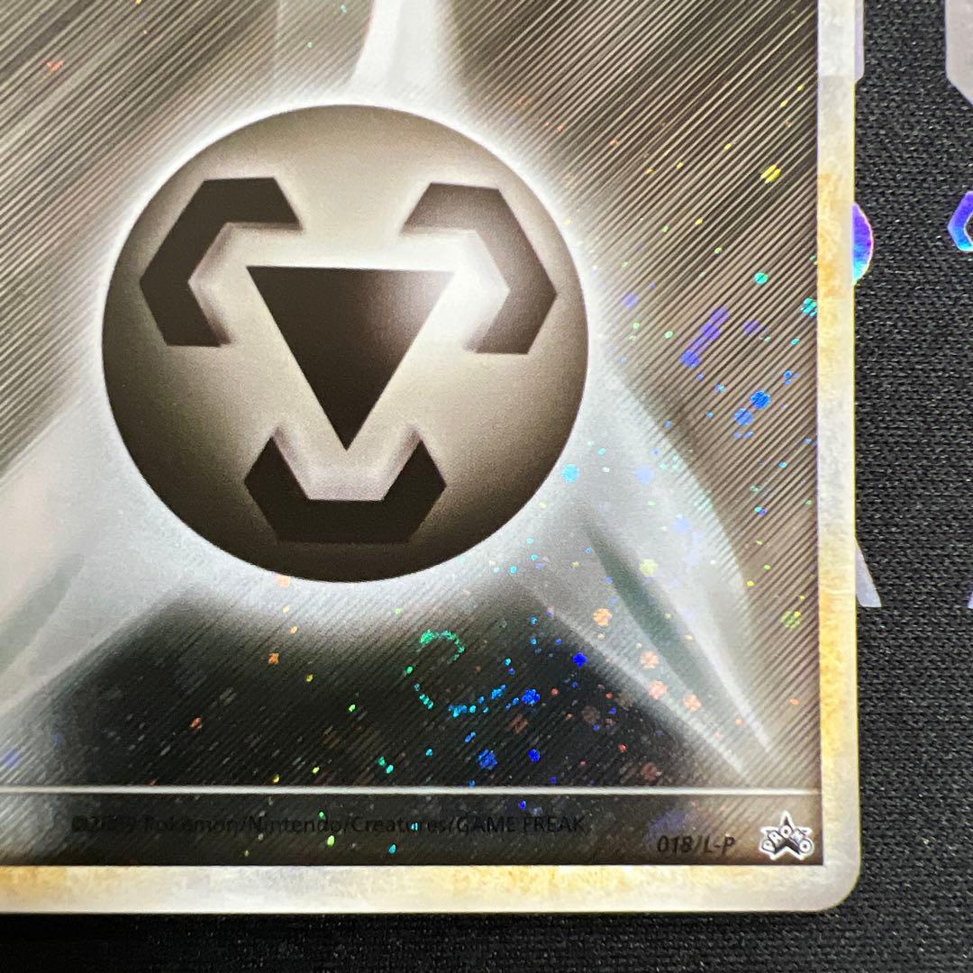 基本はがねエネルギー018/L-Pブリザード　レジェンドpromo3枚