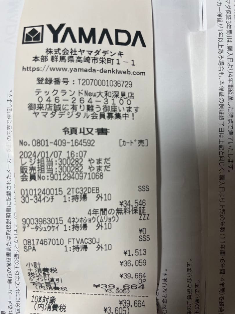 テレビ　SHARP AQUOS 2T-C32DE