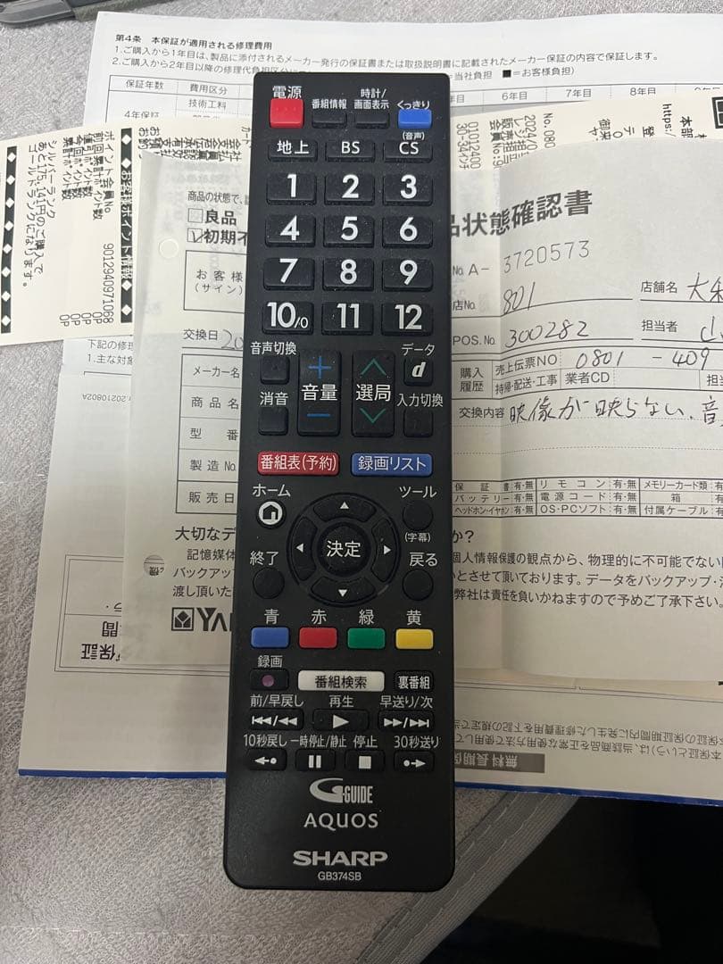 テレビ　SHARP AQUOS 2T-C32DE