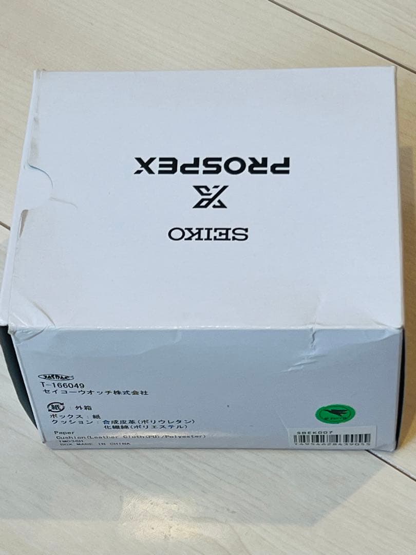 セイコー PROSPEX アルプスの少女ハイジ ユキちゃん 限定モデル 腕時計