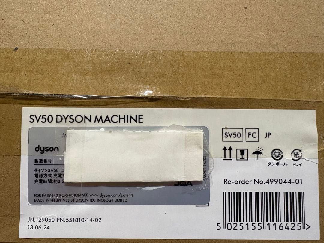 Dyson Pencilvac Fluffycones SV50FC 長期保証付