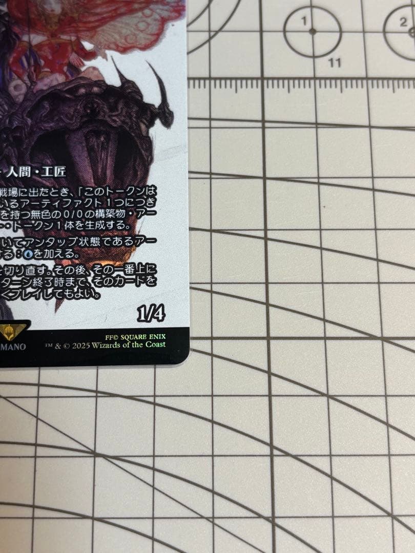 ティナ・ブランフォード/最高工匠卿、ウルザ 継承史 Foil 天野絵