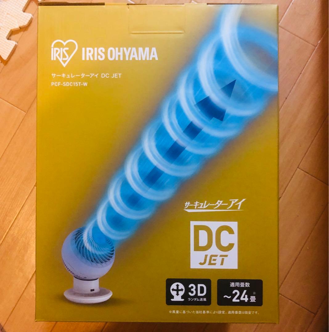 アイリスオーヤマサーキュレーター アイ JET 24畳 PCF-SDC15T-W