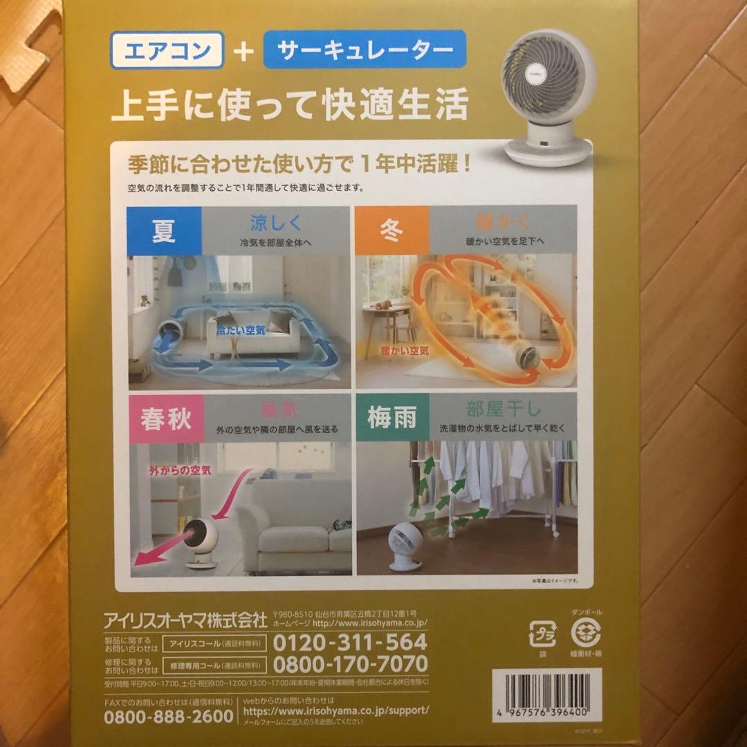 アイリスオーヤマサーキュレーター アイ JET 24畳 PCF-SDC15T-W