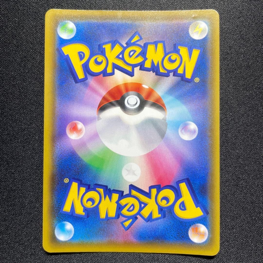 【特価】ポケカ ピカチュウVMAX プロモ 123/S-P