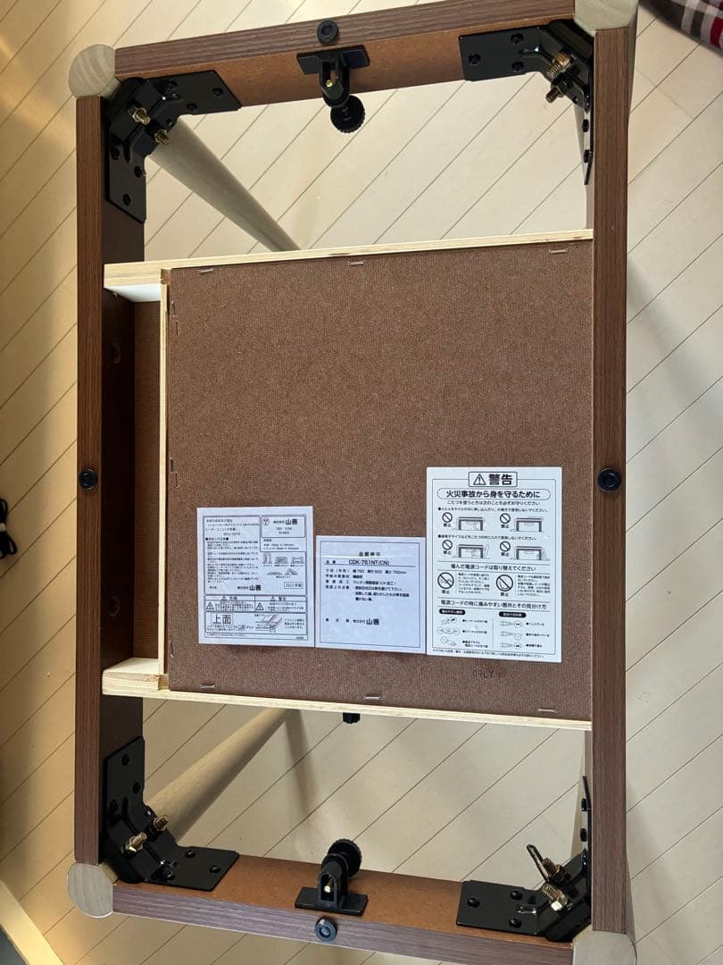 山善コタツテーブル(USBコンセント、布団付き)