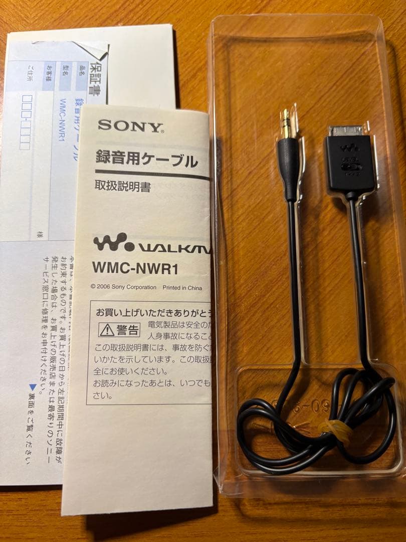 SONY NW-S315（録音用ケーブル付き）