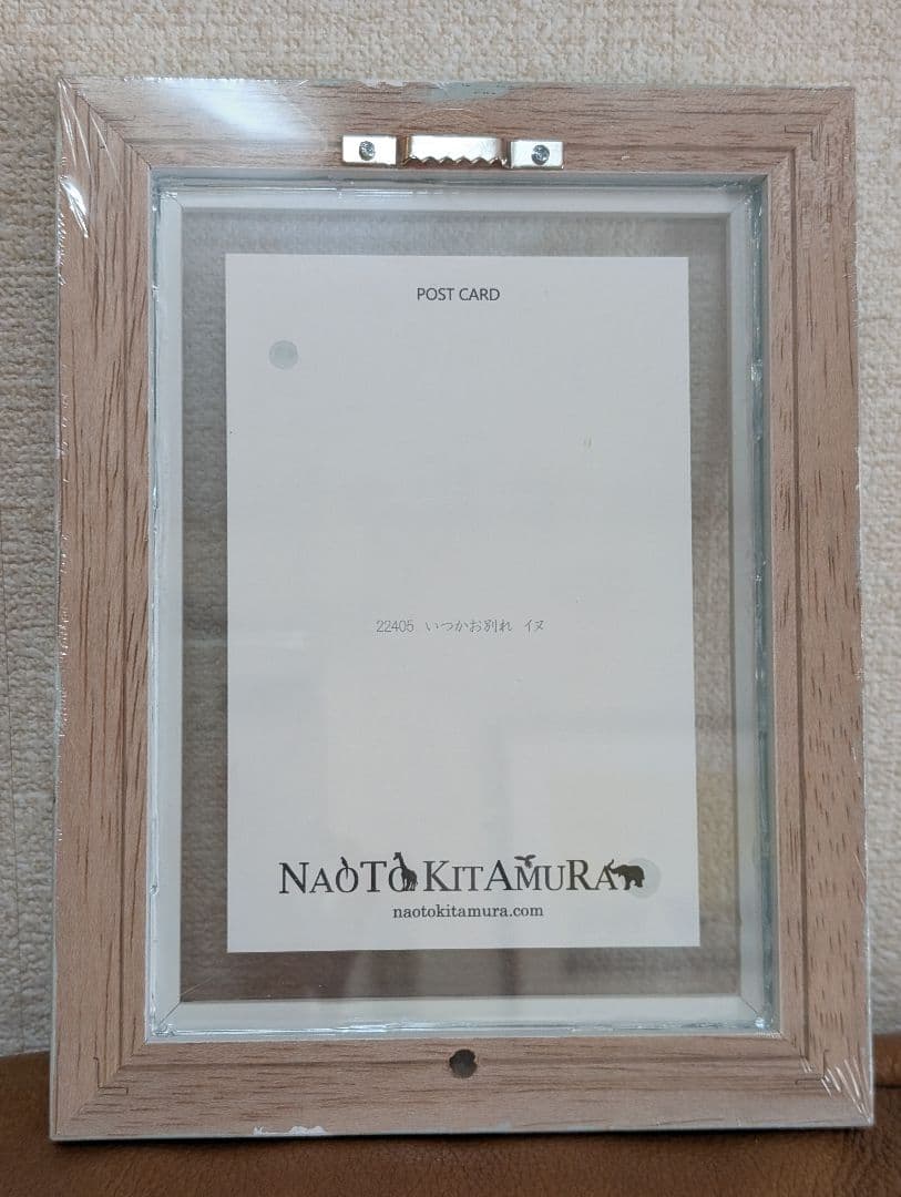 北村直登 オリジナルペイントフレーム 22405