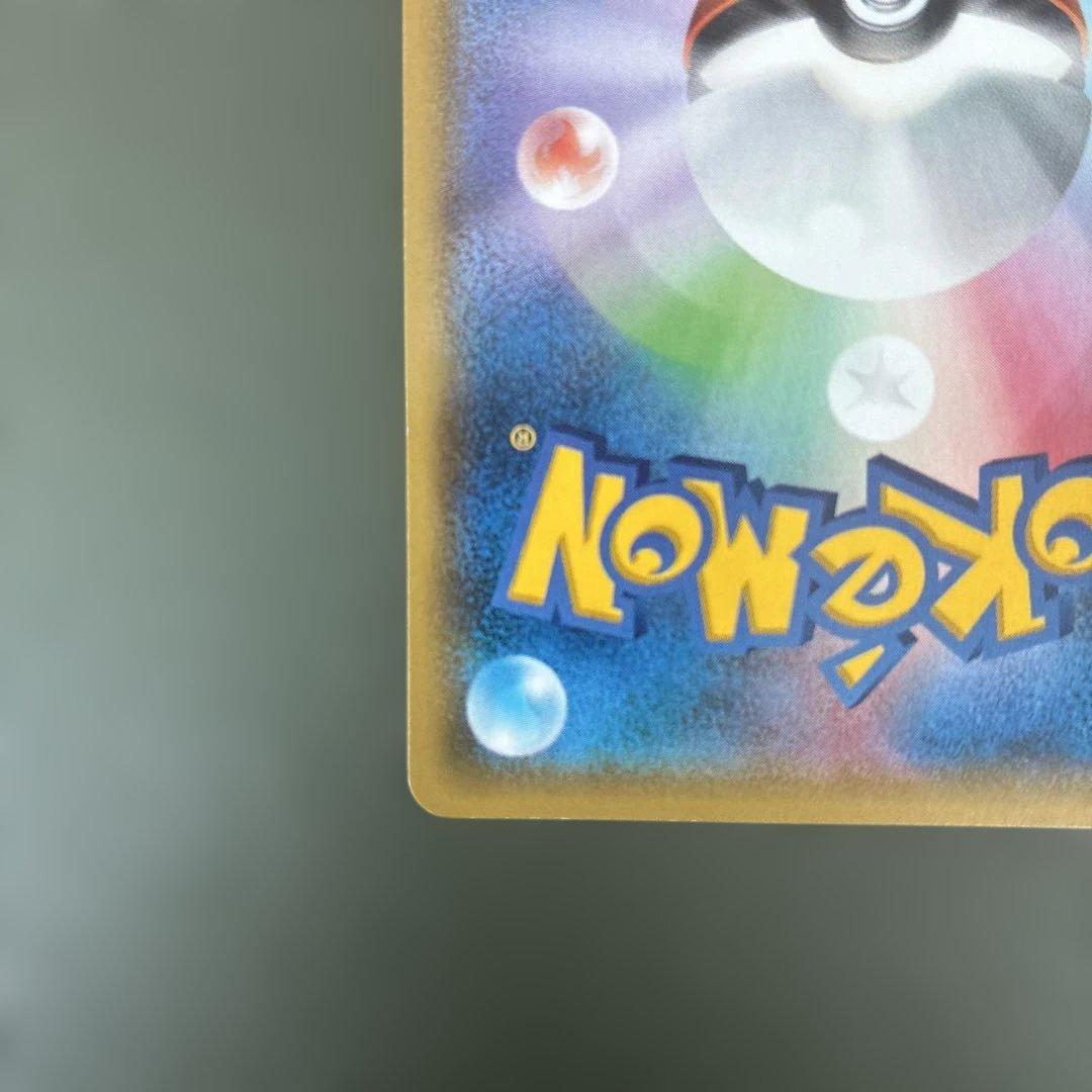 ポケモンカードゲーム ゲンシグラードンEX UR 094/081