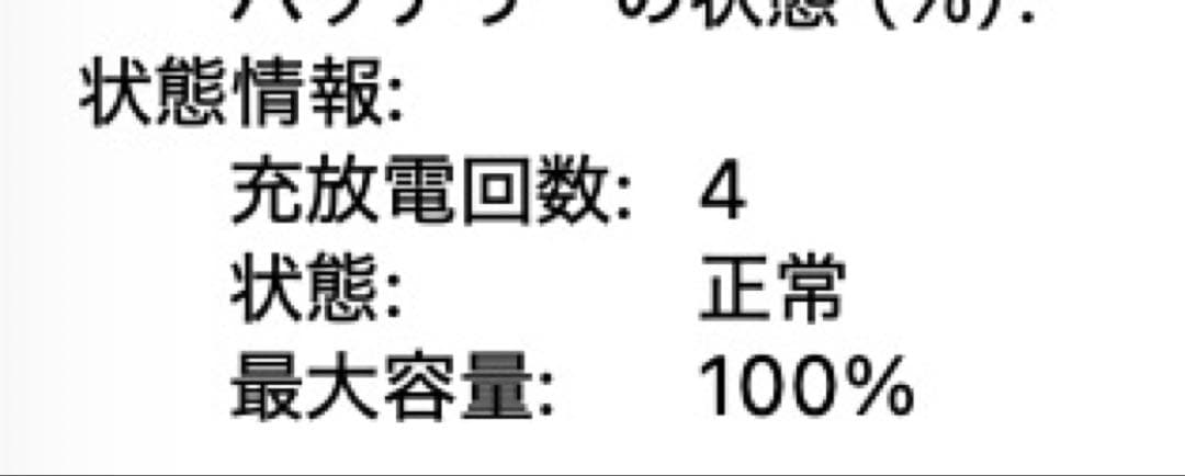 ボ*様 MacBook Pro m5 14インチ ほぼ未使用16gb 512gb
