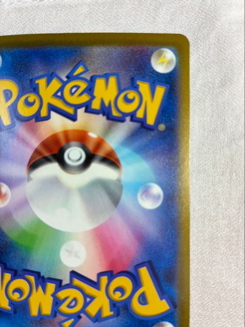 【RYO】メガカイリューex SAR