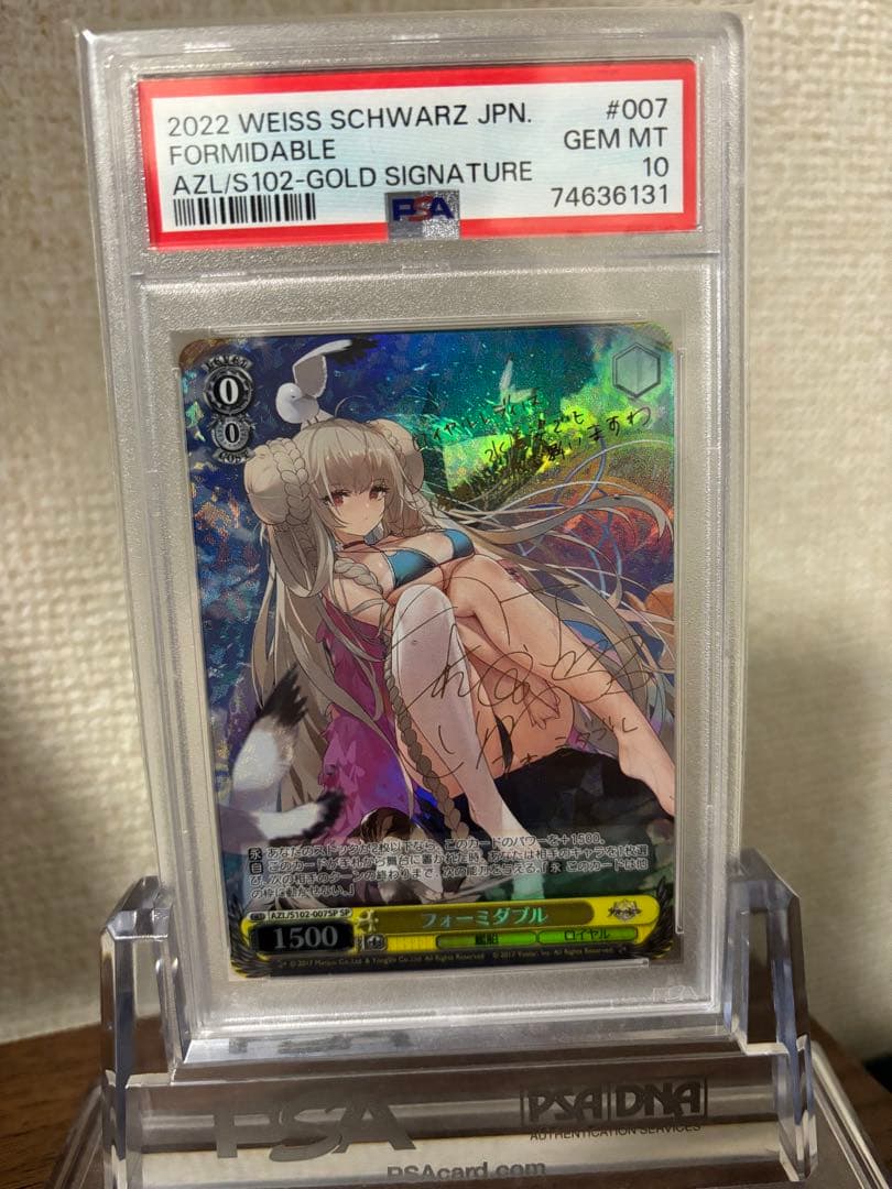 ヴァイスシュヴァルツ　PSA10 フォーミダブルsp