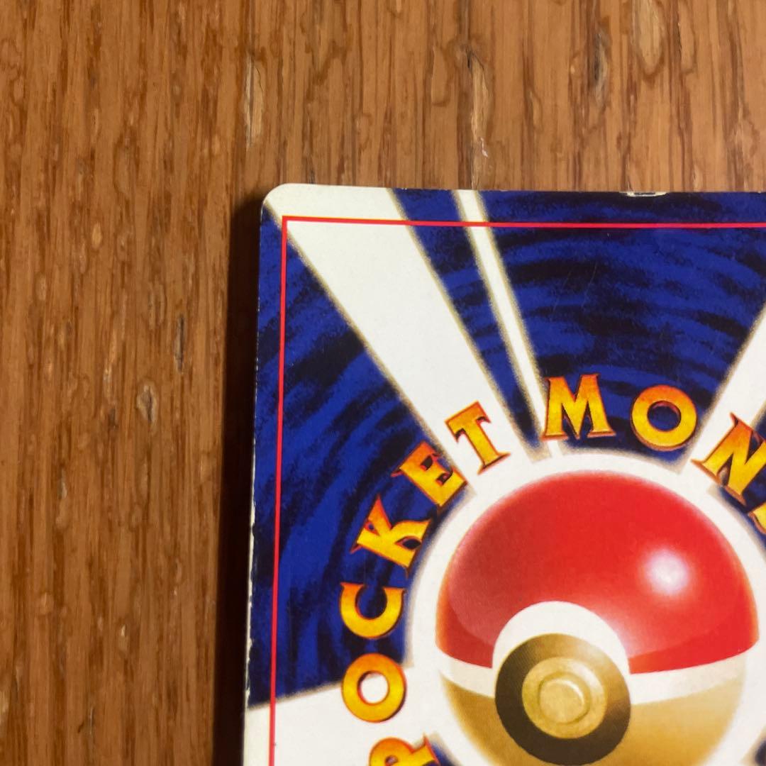 ポケモンカード　旧裏　第一弾拡張　サンダー