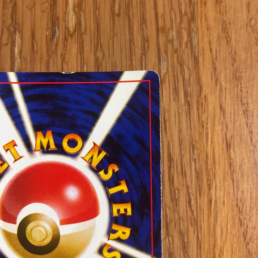 ポケモンカード　旧裏　第一弾拡張　サンダー