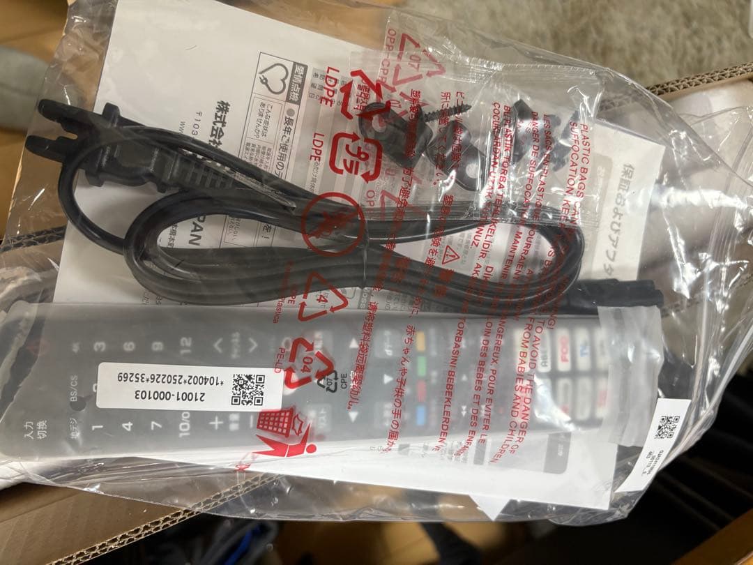 50V6C/P6シリーズ 液晶テレビ 本体 ひび割れあり2025年製