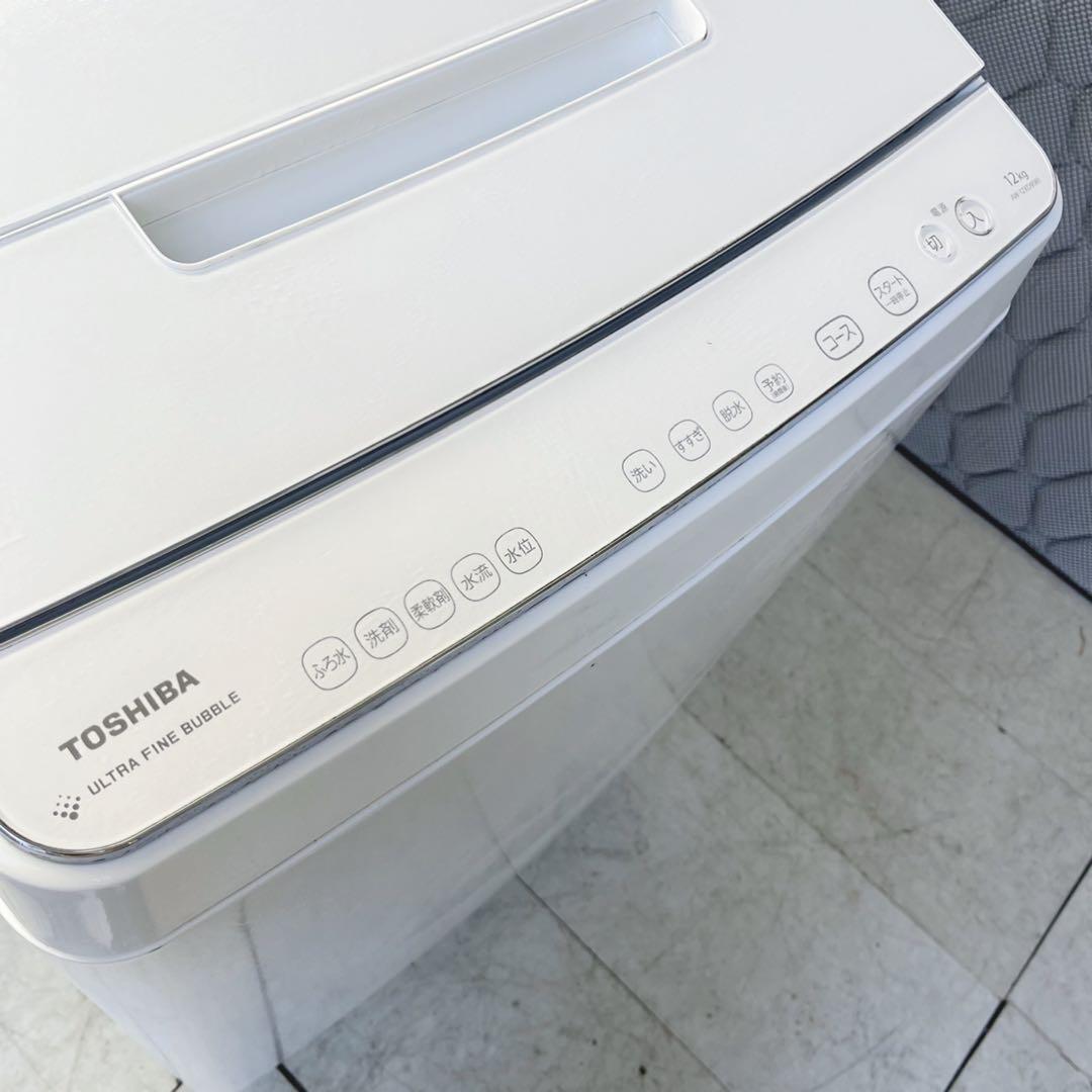 取付無料！東芝ザブーン ウルトラファインバブル洗浄高性能ホワイト12kg洗濯機！