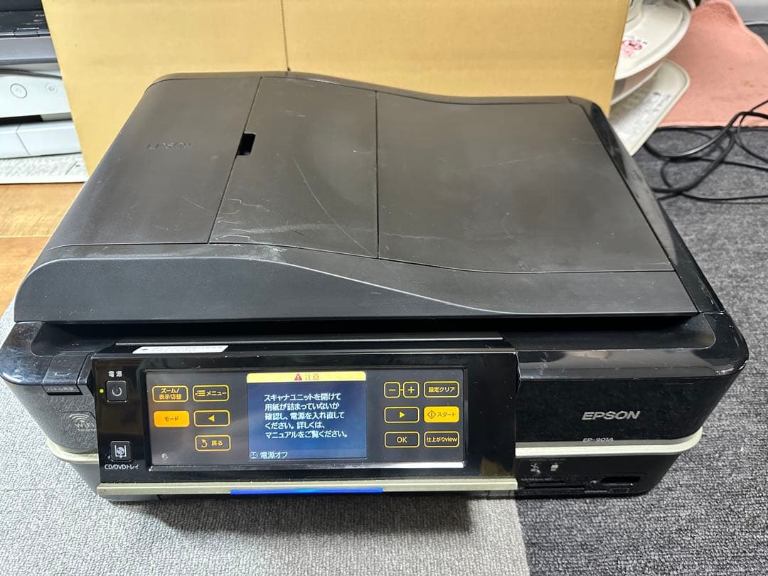 プリンター・複合機 Epson EP-901A