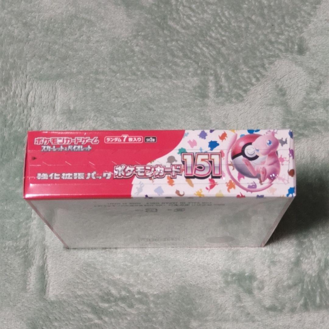 ポケモンカード151 未開封　シュリンク付き　訳あり