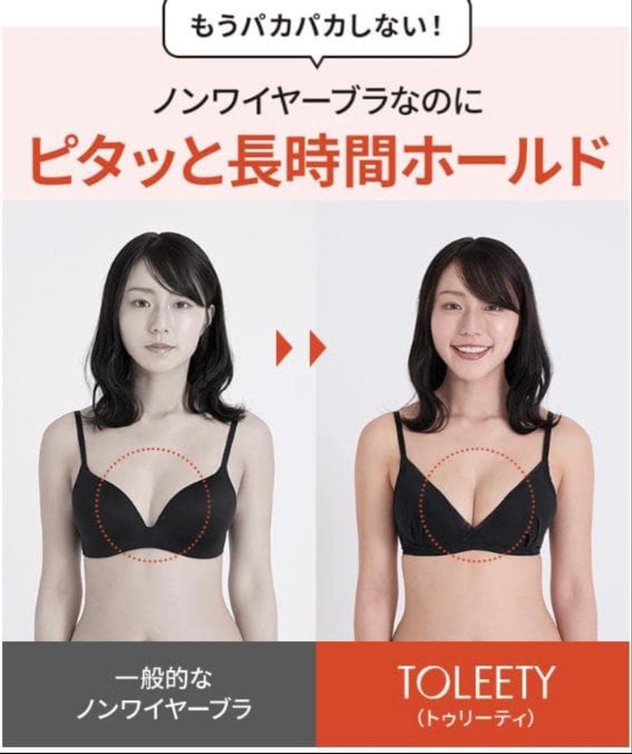 TOLEETY ストレスフリーブラ ３枚セット