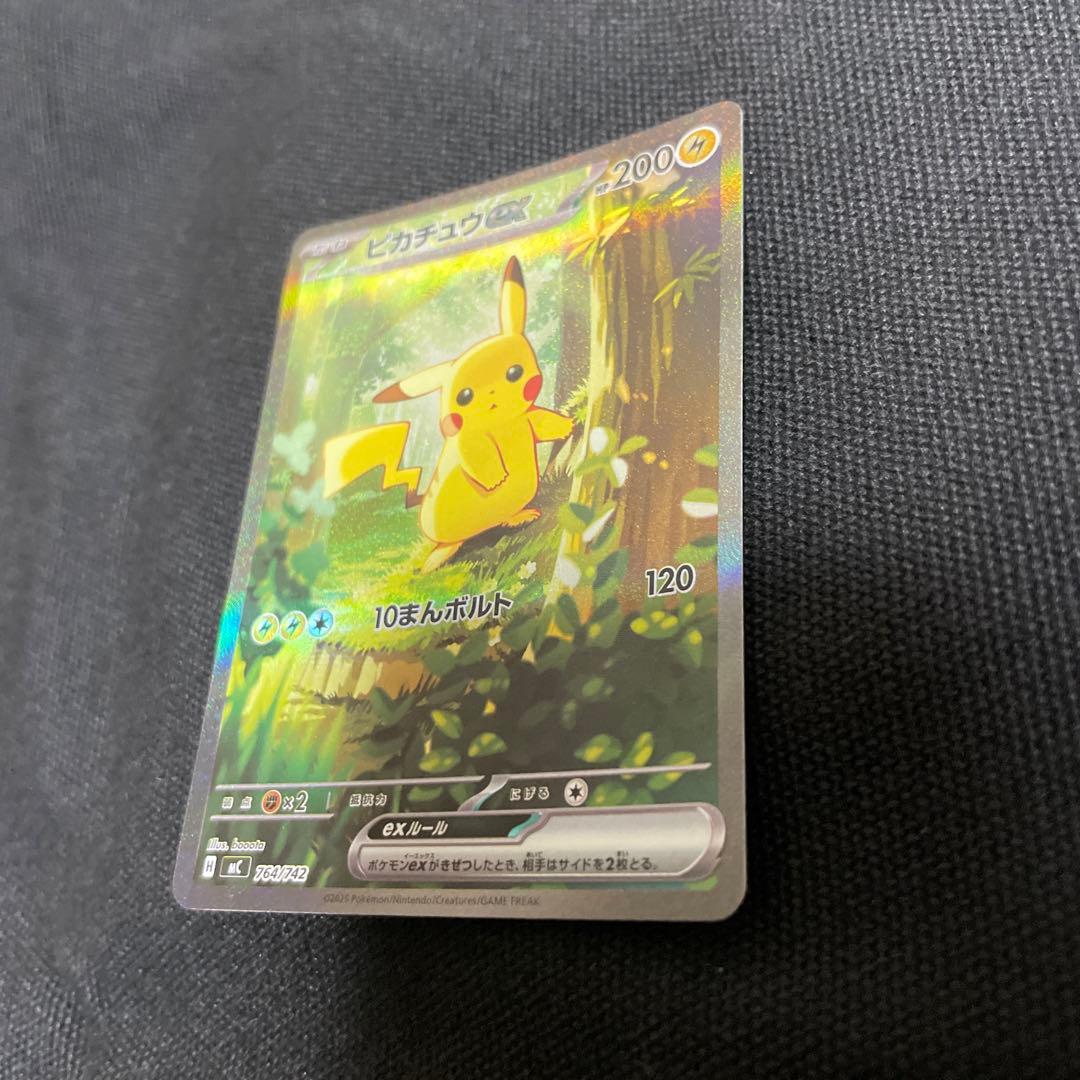 スタートデッキ100 ピカチュウ SAR No.25