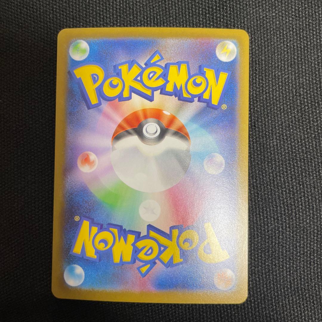 スタートデッキ100 ピカチュウ SAR No.25