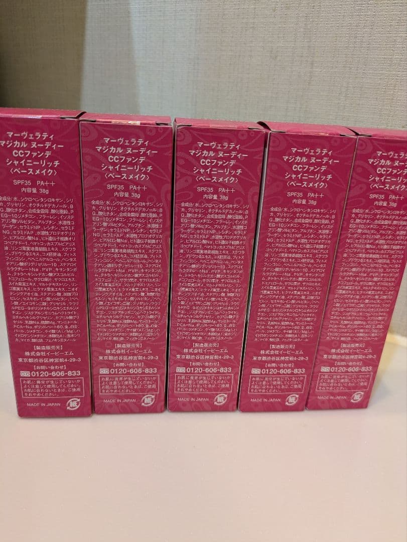 マーヴェラティ マジカル ヌーディーCCファンデ