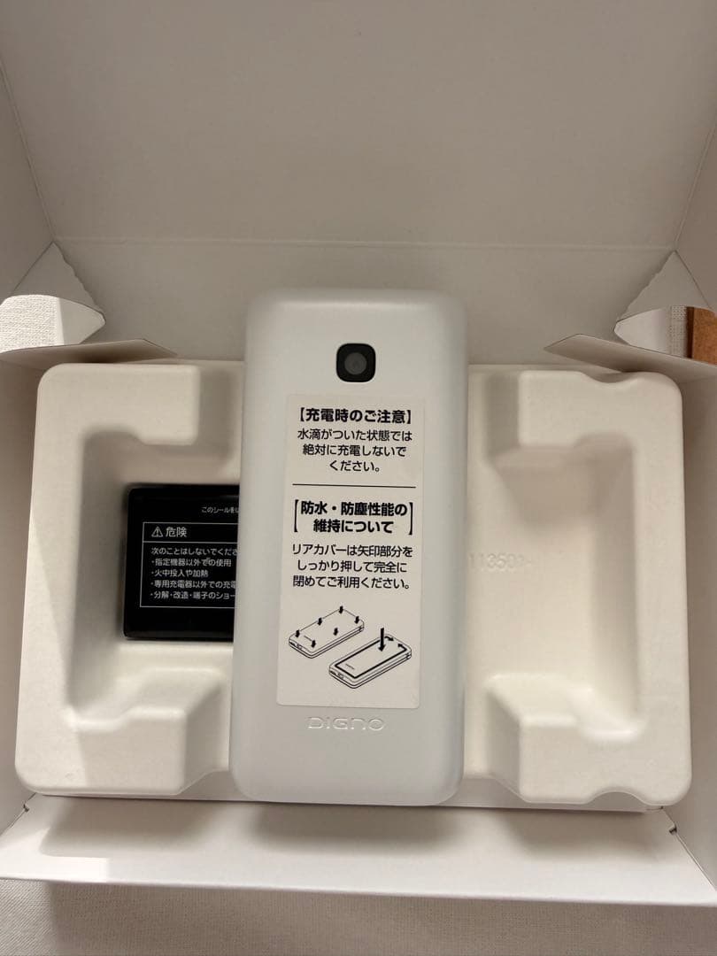 るれらママDIGNO KY-42C　ガラホ