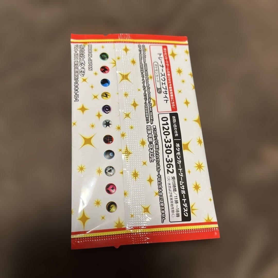 ポケモンカードゲーム 25th ANNIVERSARY未開封1パック