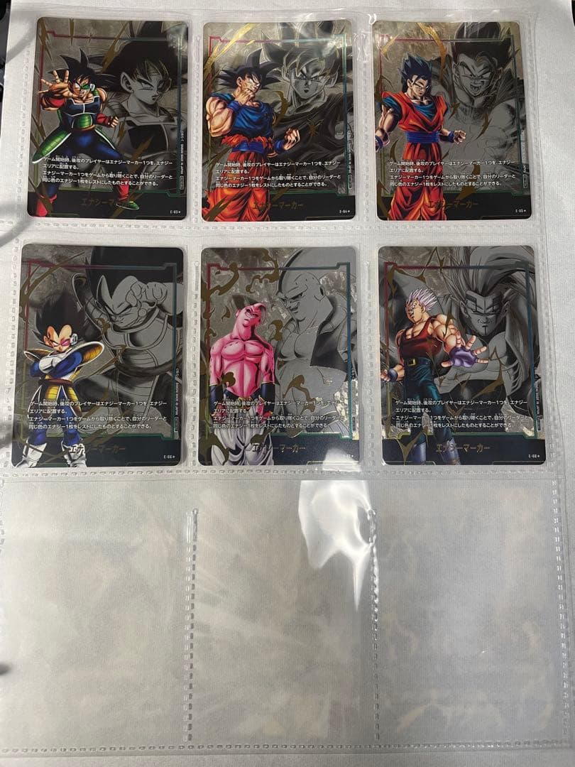 ドラゴンボールスーパーダイバーズ 9ポケットバインダーセットエナジーマ