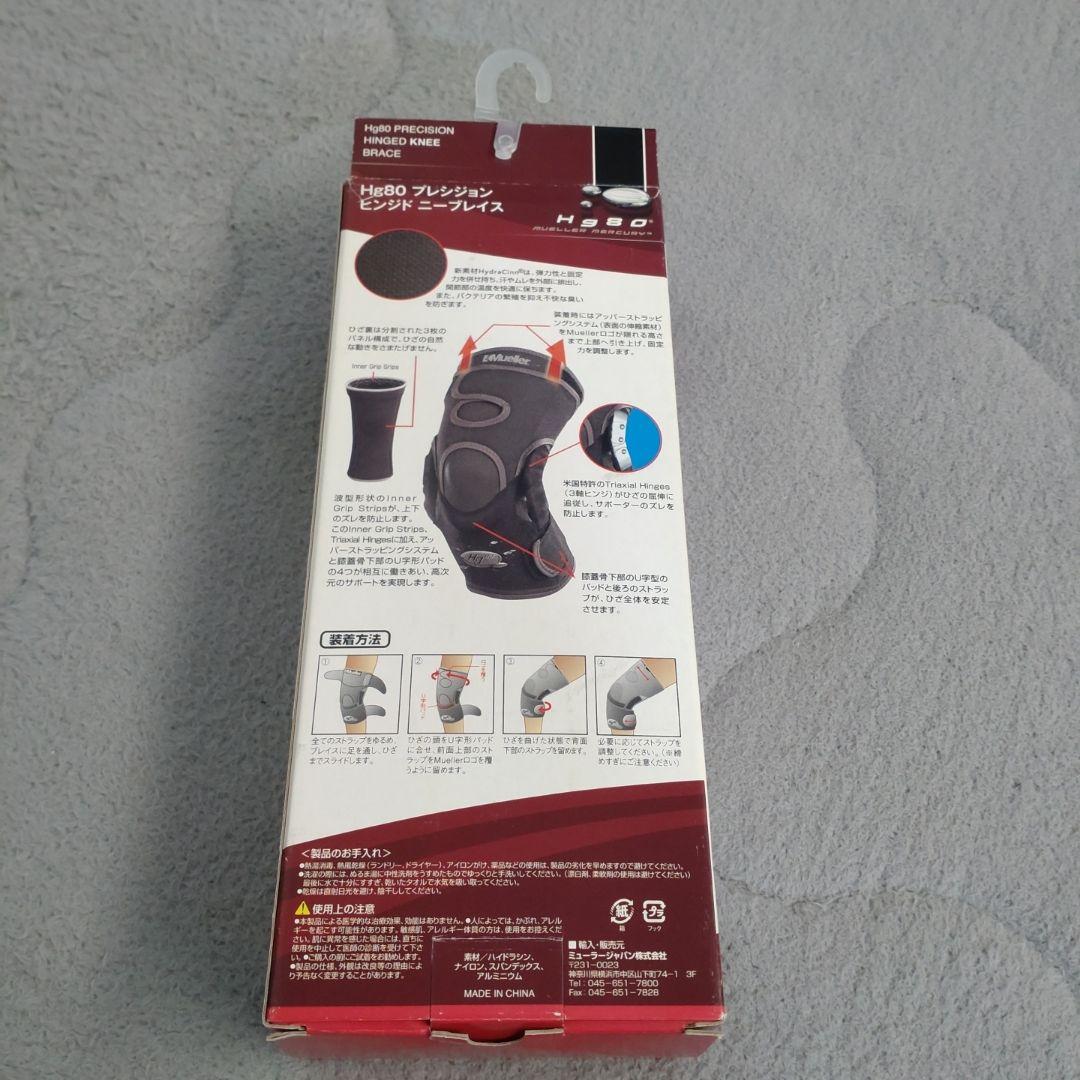 ☆新品未使用☆ひざ用サポーター