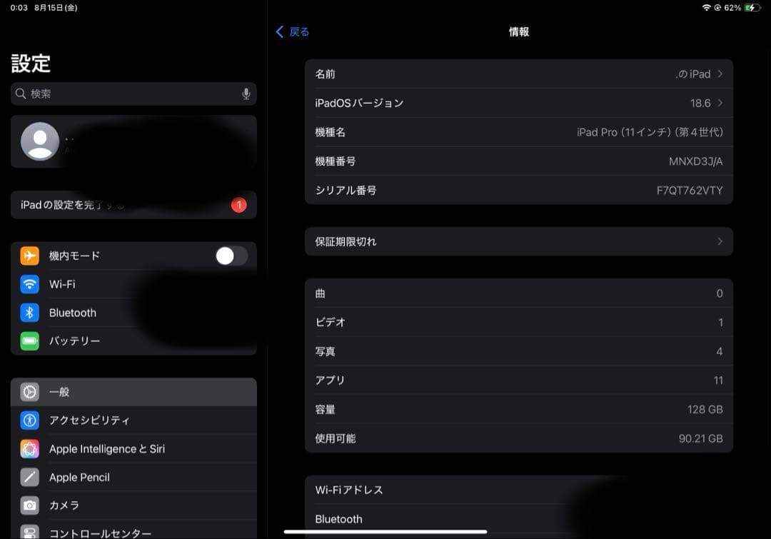 Apple iPad Pro 11インチ 第4世代 128GB