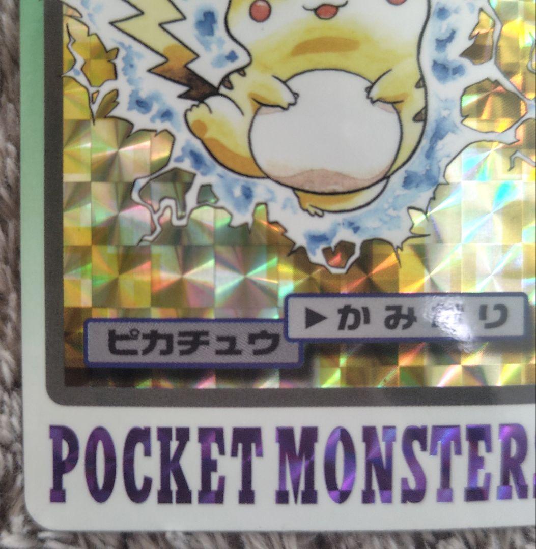 ポケモン カードダス 47枚 まとめ売り バンダイ