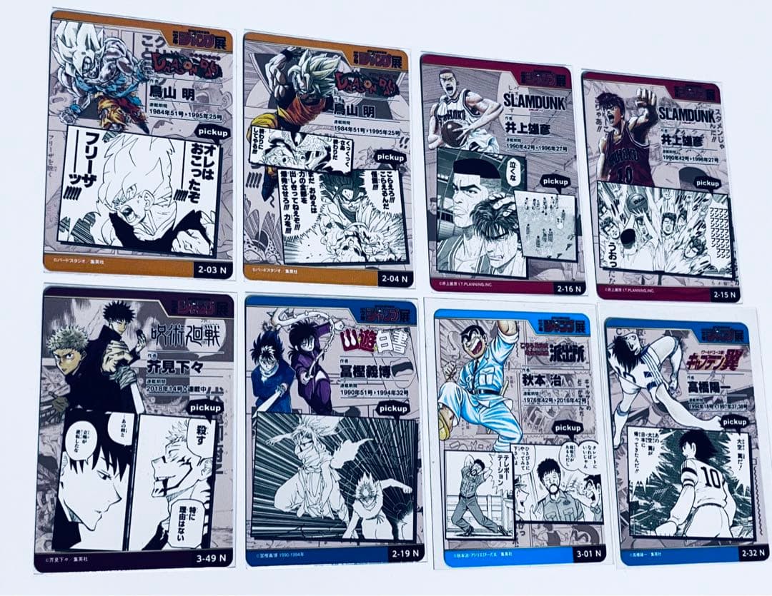 ジャンプ展　オールスターカードコレクション8枚セット