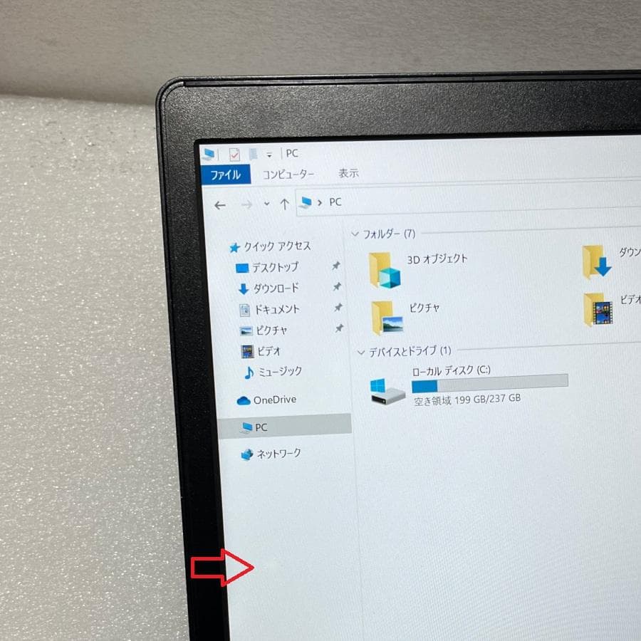8世代i5＋SSD256G＋8Gメモリ 軽量 富士通 S938/S 持ち運び便利