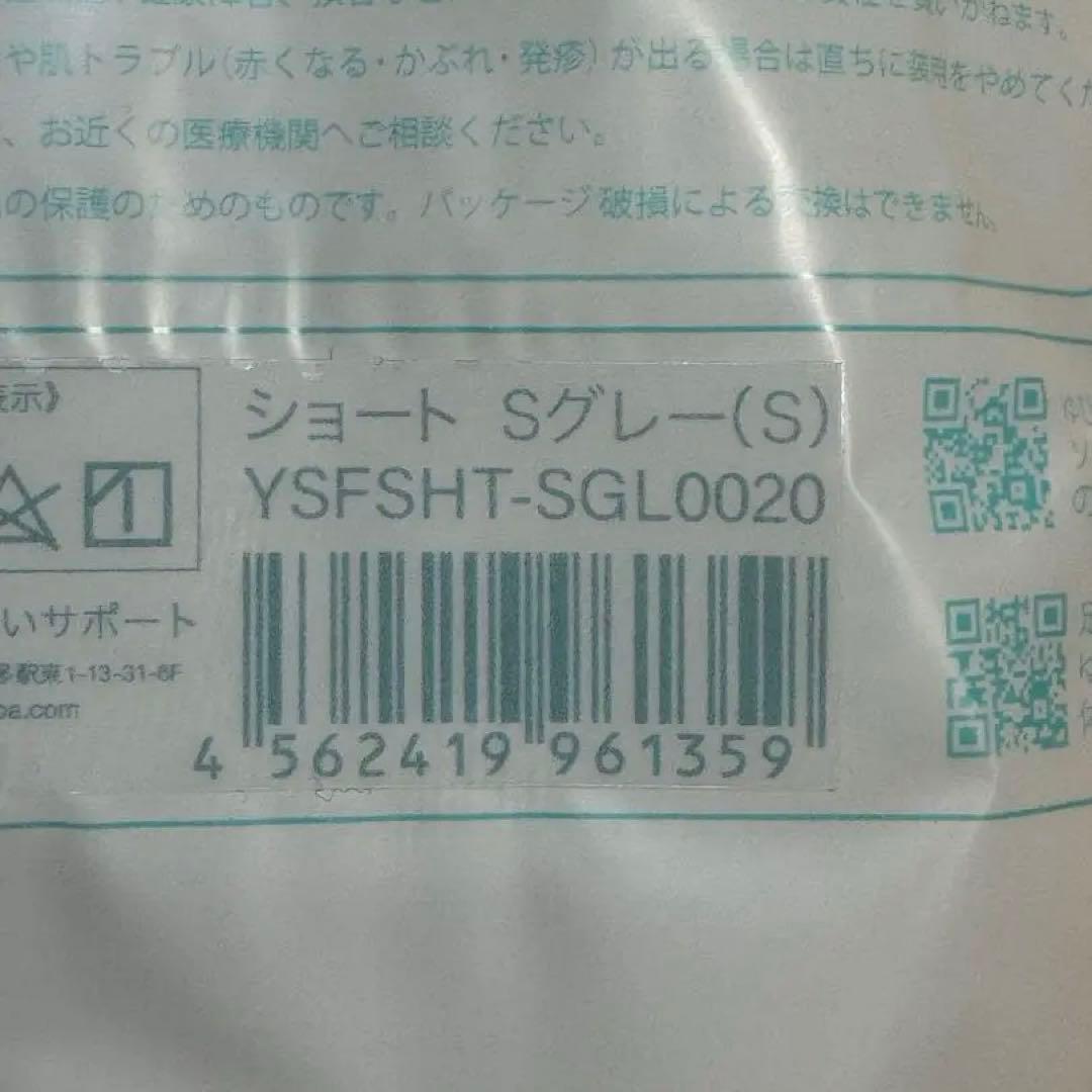 ゆびのばソックス　ショート　ブラックとシルバーグレーSサイズ 4足セット
