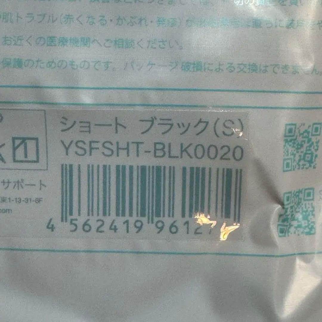 ゆびのばソックス　ショート　ブラックとシルバーグレーSサイズ 4足セット