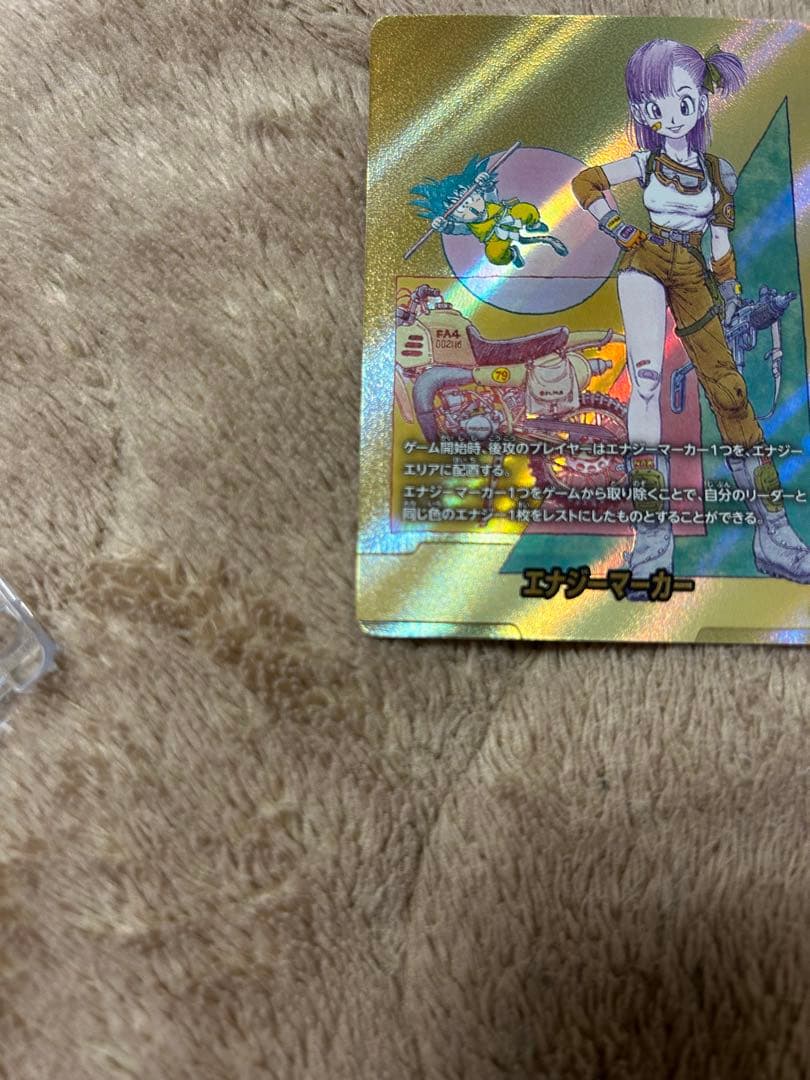 値下げ！エナジーマーカー金パラレル10巻ブルマ+40周年一番くじ商品おまけ