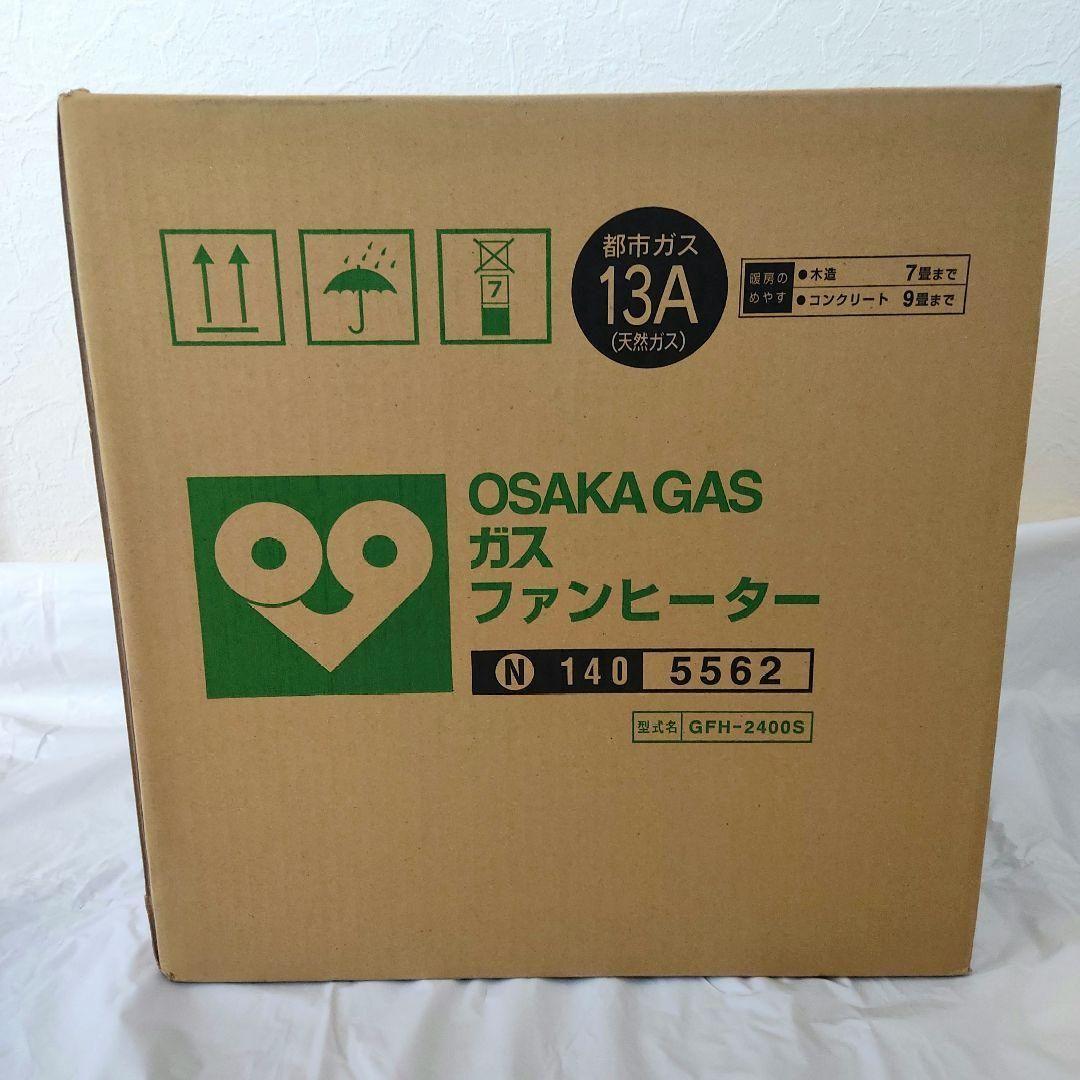 大阪ガス ガスファンヒーター GFH-2400S