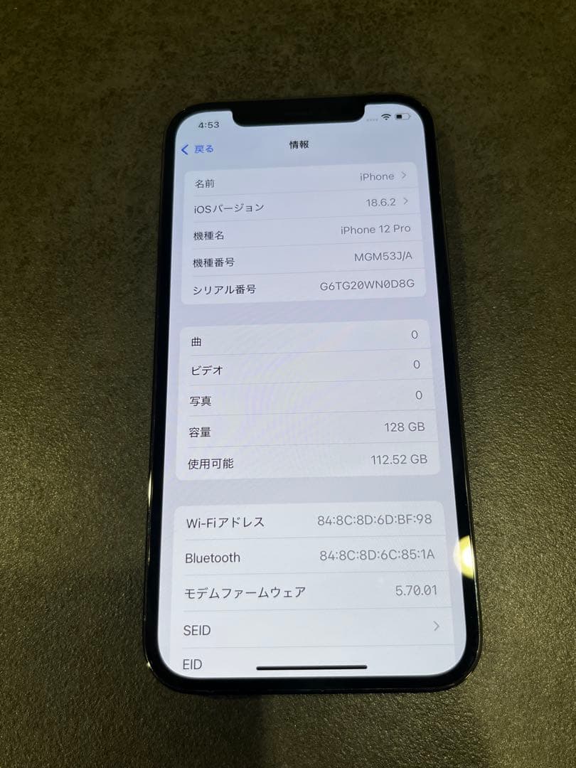 【美品】iPhone 12 ProMAX グレー SIMフリー