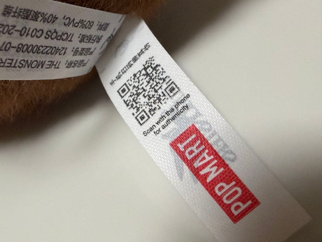 POP MART Laibubu ハブアシートシークレット