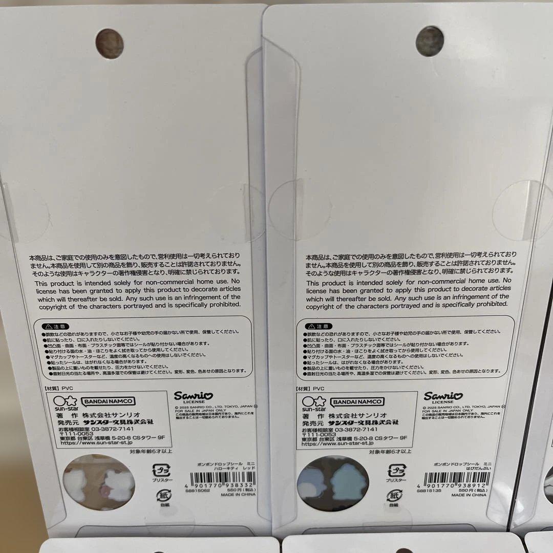 ［新作］サンリオ　ボンボンドロップシール ミニ 全8種セット