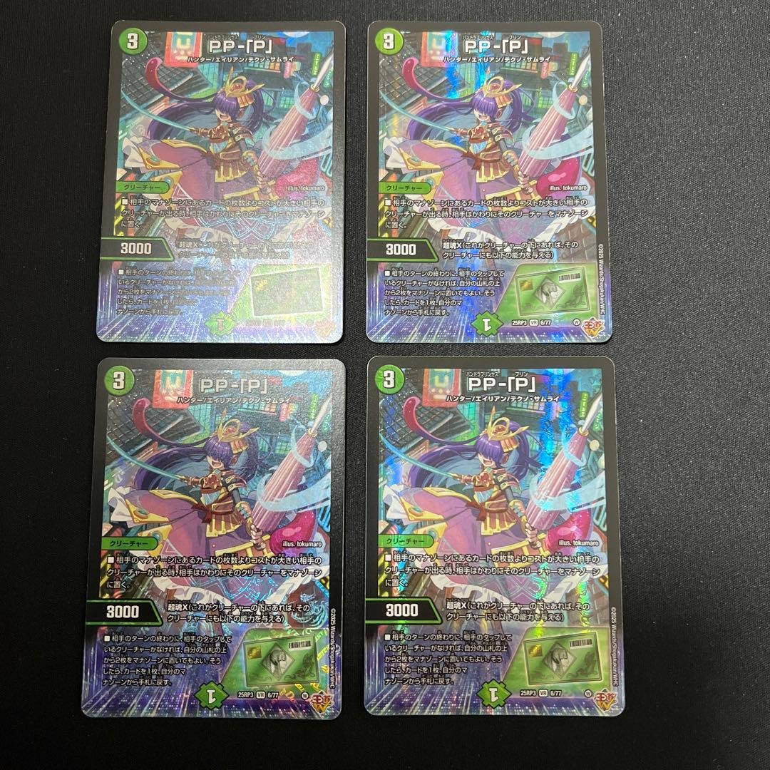 デアリレッドゾーン デッキ　高レート