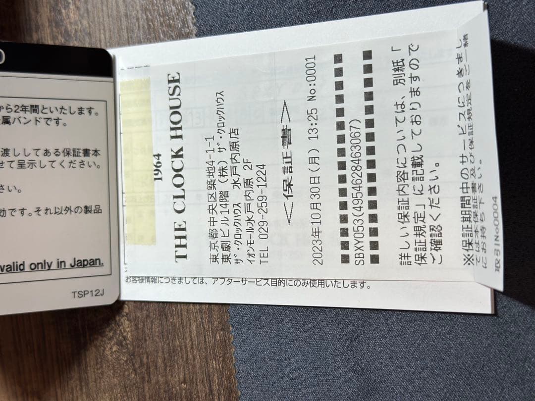 SEIKO SBXY053 アストロン ネクスター