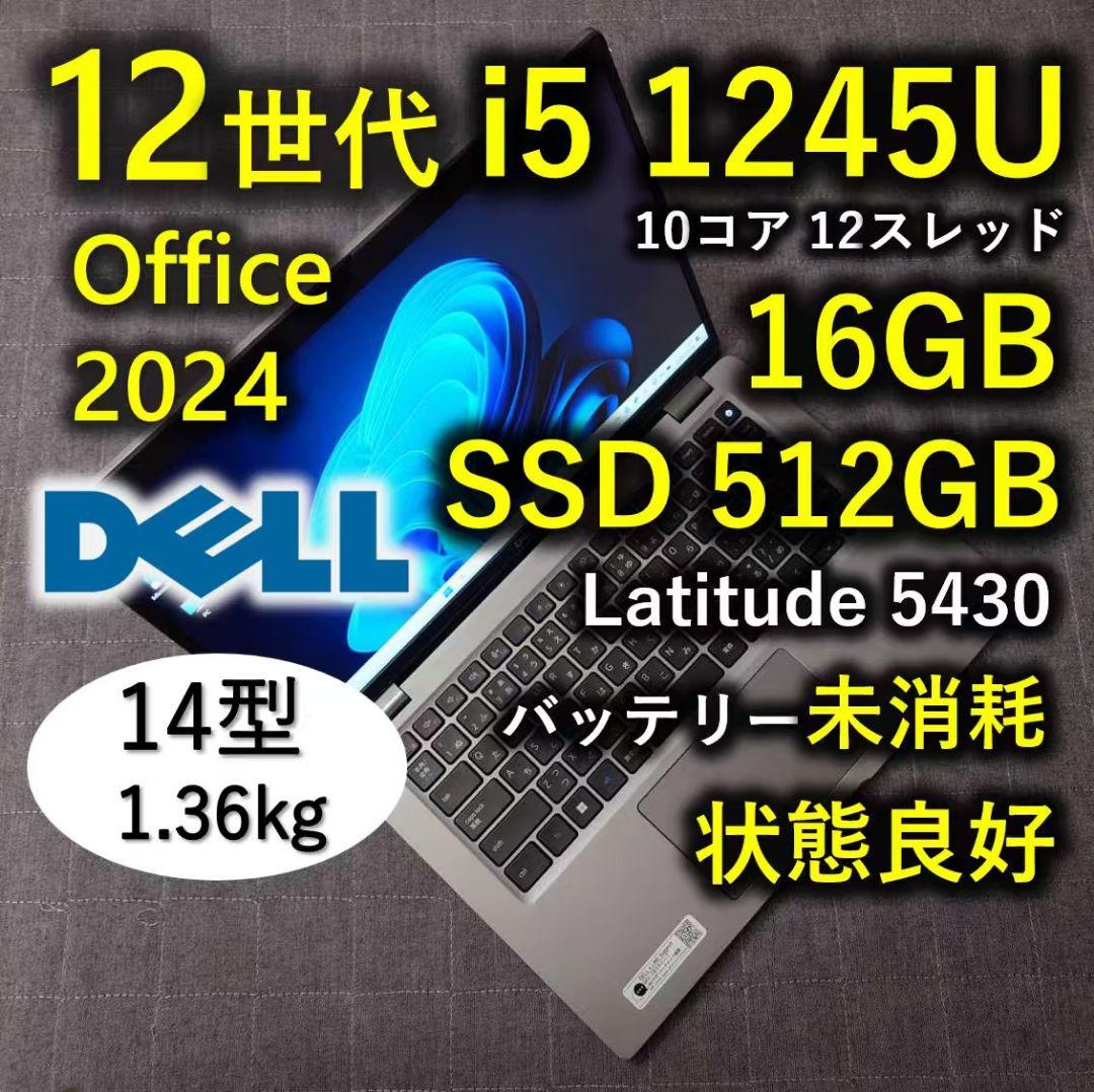 良好 DELL 爆速 12世代i5 16GB 新品512GB 軽量 14インチ