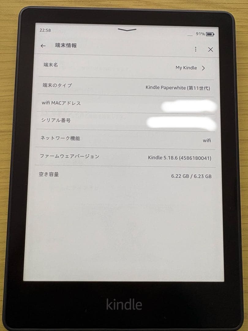 Kindle Paperwhite 第11世代 本体(広告あり)