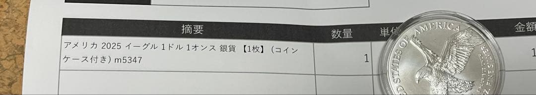 2025年 アメリカンイーグル 1ドル 銀貨 1オンス 純銀 ケース付き