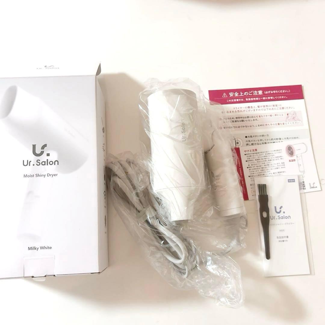 モイストシャイニードライヤー　ホワイト　新品　ヘアドライヤー　速乾　コンパクト